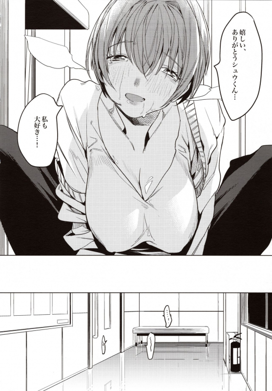 (COMITIA130) [Nino_izm (2no.)] Sensei Kanojo_12