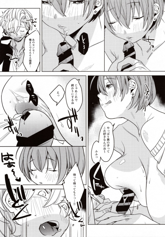 (COMITIA130) [Nino_izm (2no.)] Sensei Kanojo_15