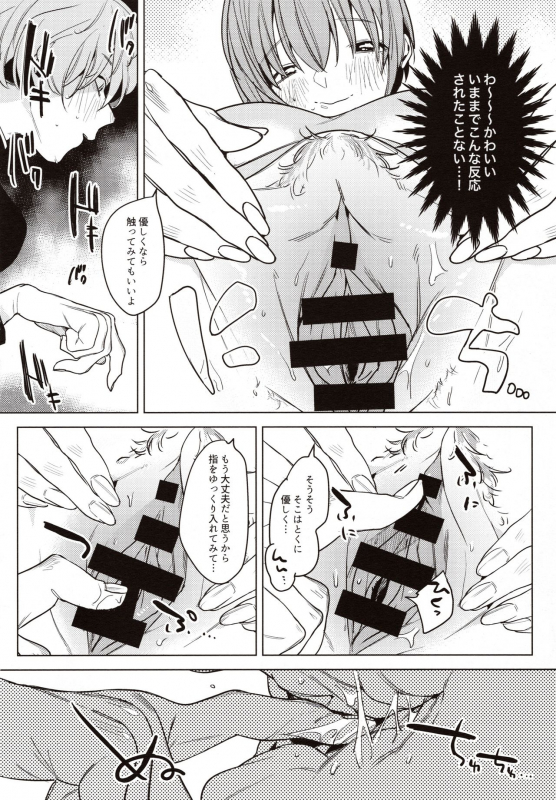 (COMITIA130) [Nino_izm (2no.)] Sensei Kanojo_18