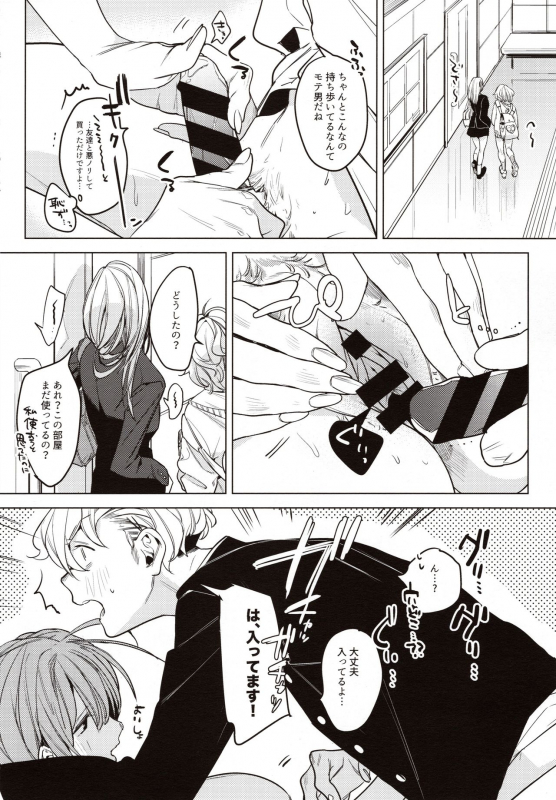 (COMITIA130) [Nino_izm (2no.)] Sensei Kanojo_20