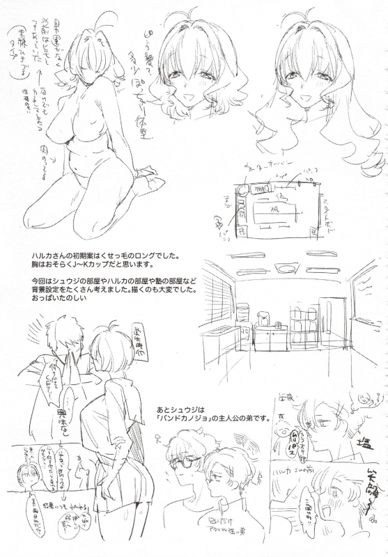 (COMITIA130) [Nino_izm (2no.)] Sensei Kanojo_27