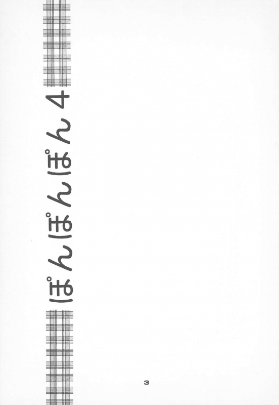 (CR15) [Studio Tamo (Daikyojin)] Ponponpon 4 (Bishoujo Senshi Sailor Moon)_04