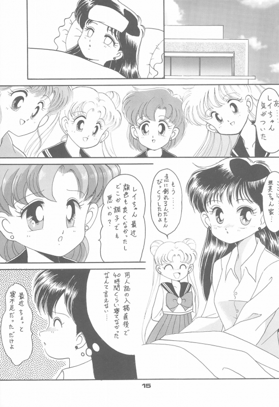 (CR15) [Studio Tamo (Daikyojin)] Ponponpon 4 (Bishoujo Senshi Sailor Moon)_16