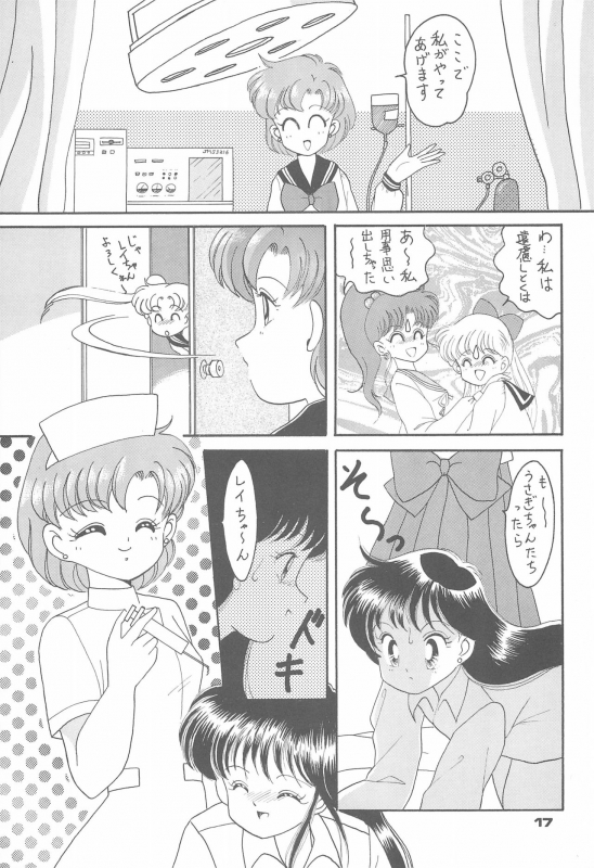 (CR15) [Studio Tamo (Daikyojin)] Ponponpon 4 (Bishoujo Senshi Sailor Moon)_18