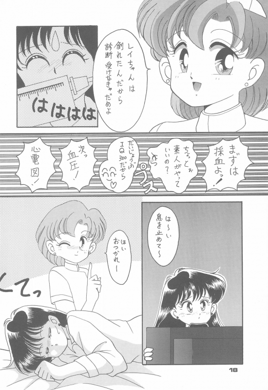 (CR15) [Studio Tamo (Daikyojin)] Ponponpon 4 (Bishoujo Senshi Sailor Moon)_19
