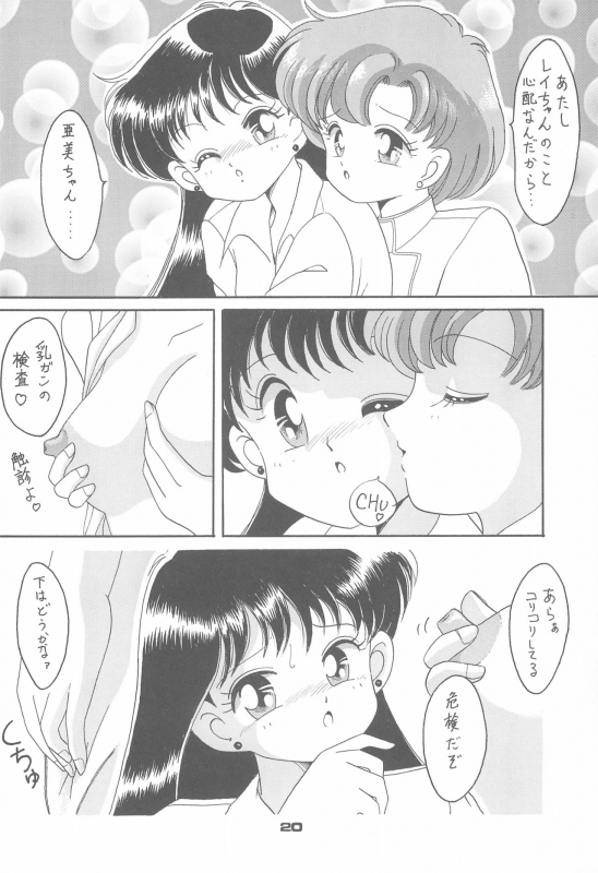 (CR15) [Studio Tamo (Daikyojin)] Ponponpon 4 (Bishoujo Senshi Sailor Moon)_21