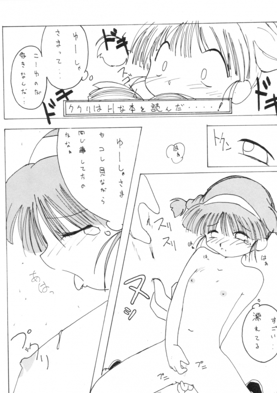 (CR17) [YMI factory (Various)] Subete no Saru ni Zange Shina!! (Magic Knight Rayearth)_29