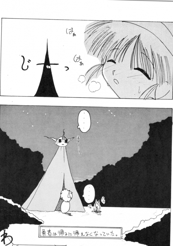 (CR17) [YMI factory (Various)] Subete no Saru ni Zange Shina!! (Magic Knight Rayearth)_32