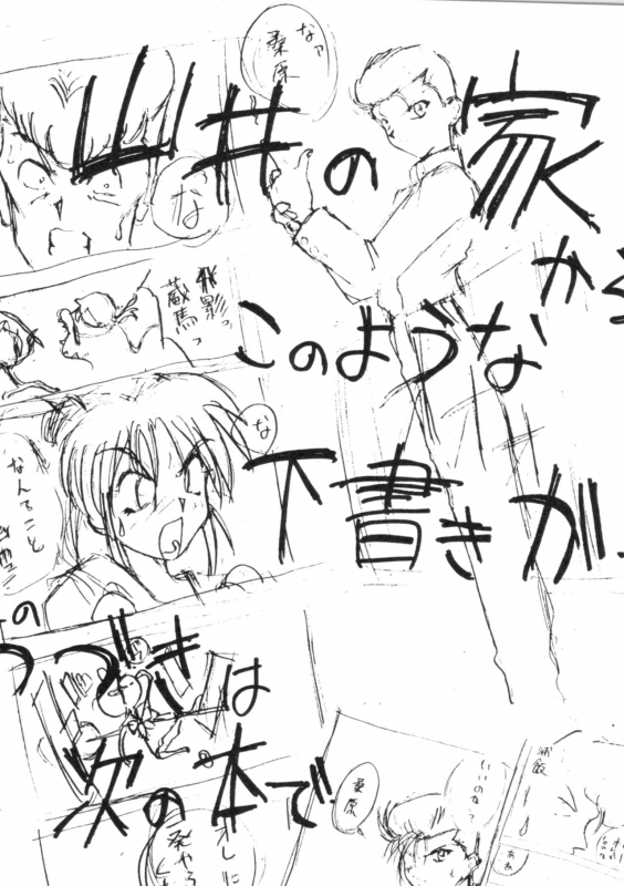 (CR17) [YMI factory (Various)] Subete no Saru ni Zange Shina!! (Magic Knight Rayearth)_34