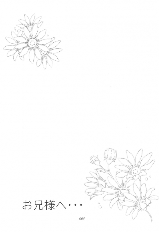 (CR35) [Imomuya Honpo (Azuma Yuki)] Oniisama He ... Soushuuhen Gekan (Sister Princess)_001