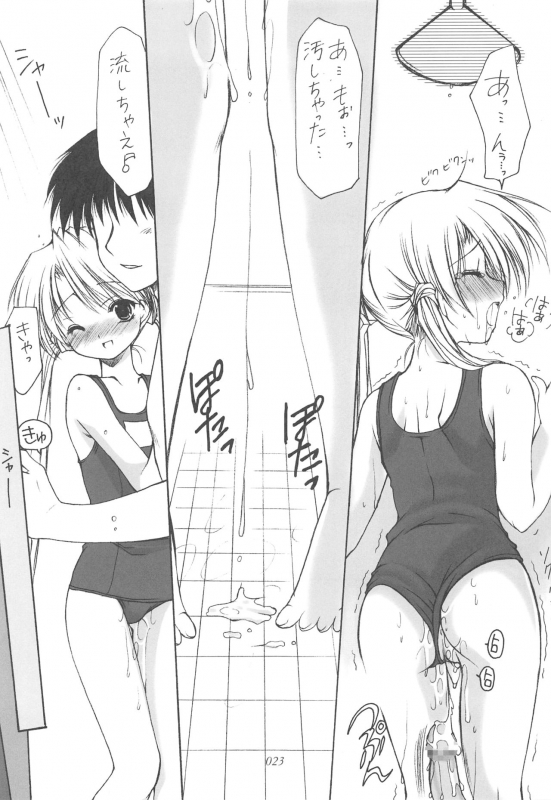 (CR35) [Imomuya Honpo (Azuma Yuki)] Oniisama He ... Soushuuhen Gekan (Sister Princess)_021