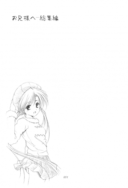 (CR35) [Imomuya Honpo (Azuma Yuki)] Oniisama He ... Soushuuhen Gekan (Sister Princess)_049