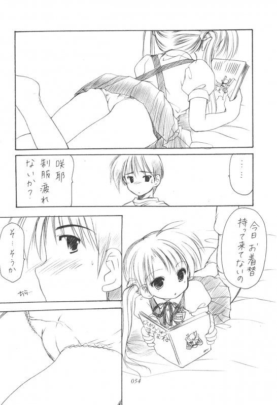 (CR35) [Imomuya Honpo (Azuma Yuki)] Oniisama He ... Soushuuhen Gekan (Sister Princess)_052