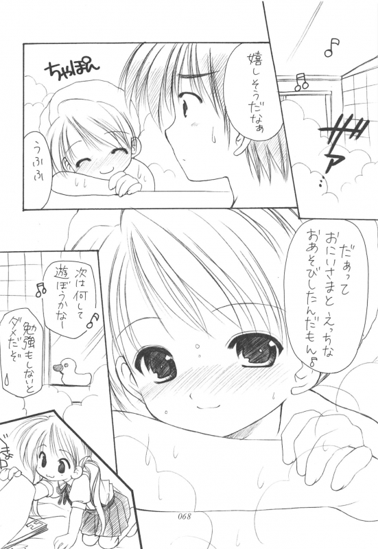 (CR35) [Imomuya Honpo (Azuma Yuki)] Oniisama He ... Soushuuhen Gekan (Sister Princess)_066