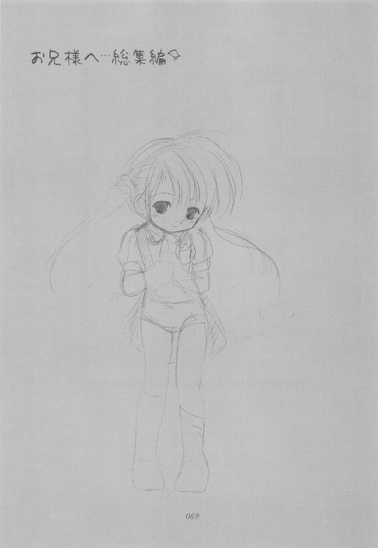 (CR35) [Imomuya Honpo (Azuma Yuki)] Oniisama He ... Soushuuhen Gekan (Sister Princess)_067