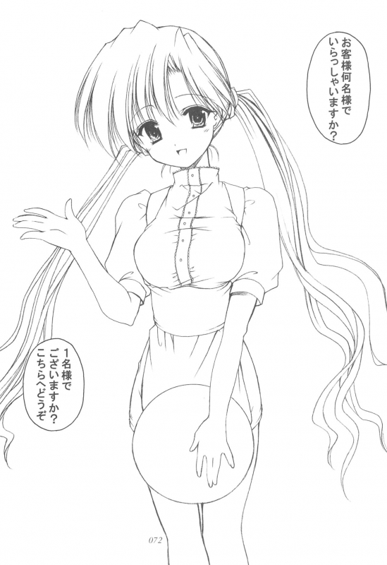 (CR35) [Imomuya Honpo (Azuma Yuki)] Oniisama He ... Soushuuhen Gekan (Sister Princess)_070