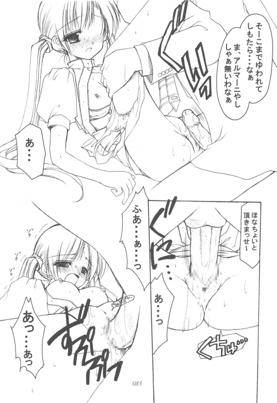 (CR35) [Imomuya Honpo (Azuma Yuki)] Oniisama He ... Soushuuhen Gekan (Sister Princess)_083