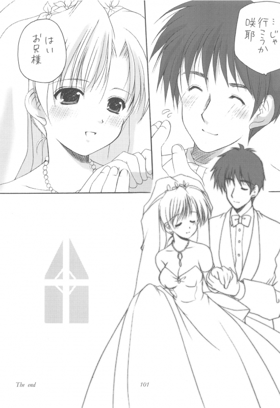 (CR35) [Imomuya Honpo (Azuma Yuki)] Oniisama He ... Soushuuhen Gekan (Sister Princess)_099