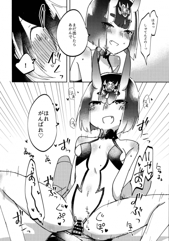 (CT34) [Mochi Mochi Planet (Letse)] Kawaii Hebi ni wa Amai Doku (FateGrand Order)_10