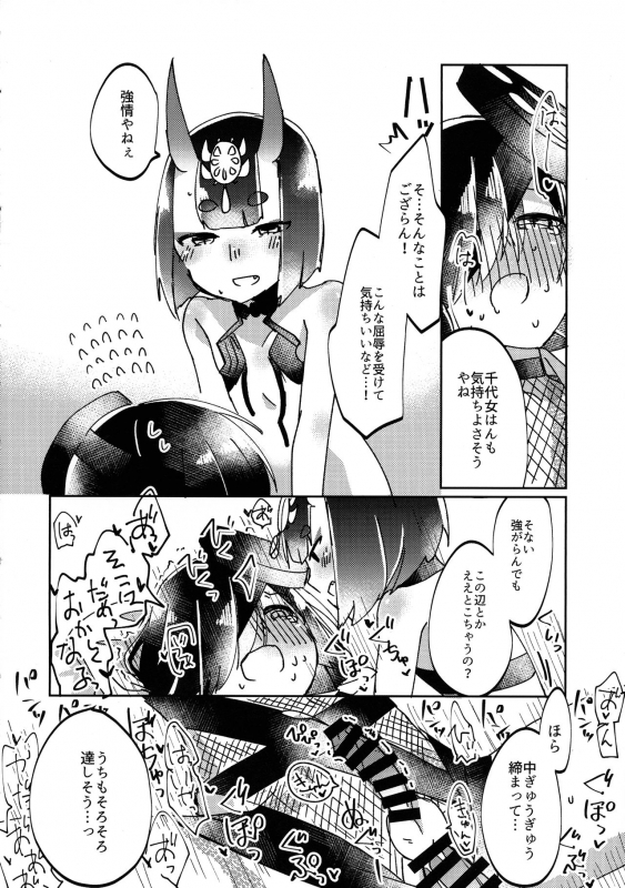 (CT34) [Mochi Mochi Planet (Letse)] Kawaii Hebi ni wa Amai Doku (FateGrand Order)_20
