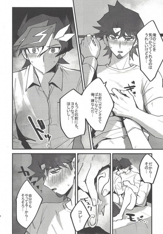 (Chou Ore no Turn 2019) [Dekoboko. (Hekomi)] Input (Yu-Gi-Oh! VRAINS)_06