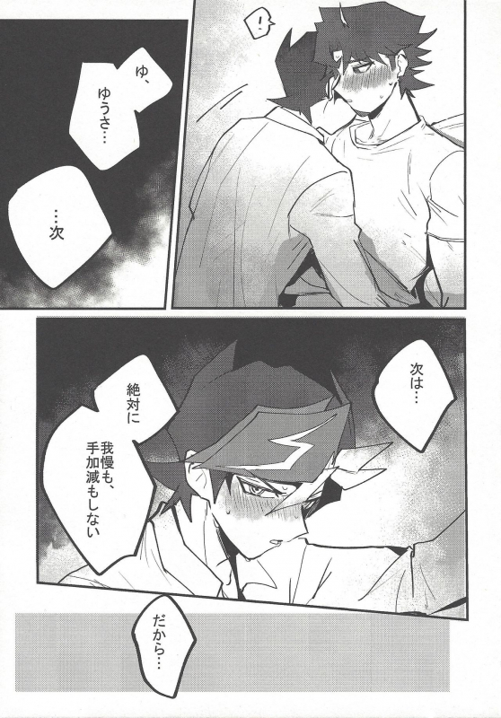 (Chou Ore no Turn 2019) [Dekoboko. (Hekomi)] Input (Yu-Gi-Oh! VRAINS)_07