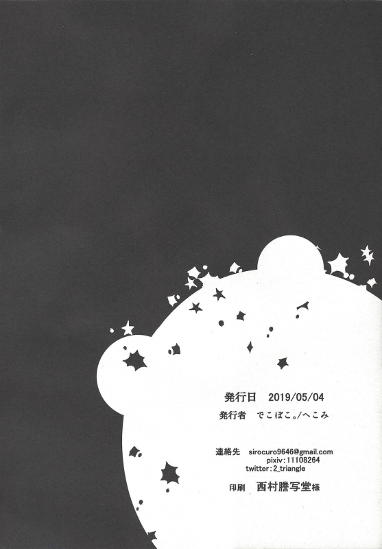 (Chou Ore no Turn 2019) [Dekoboko. (Hekomi)] Input (Yu-Gi-Oh! VRAINS)_09