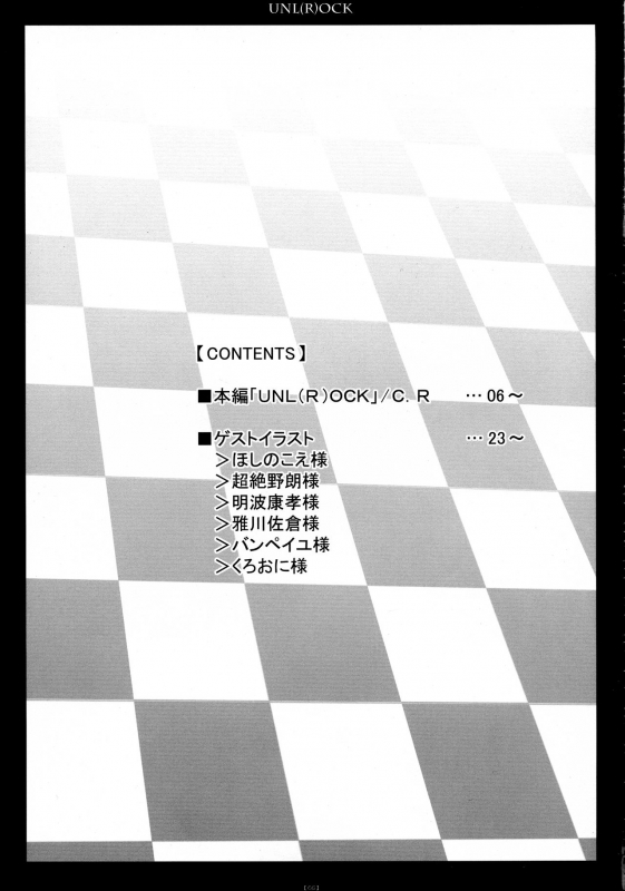 (ComiComi13) [C.R's NEST (C.R)] UNL(R)OCK (BLACK ROCK SHOOTER)_03