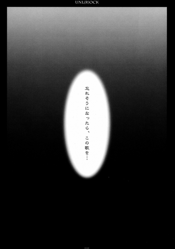 (ComiComi13) [C.R's NEST (C.R)] UNL(R)OCK (BLACK ROCK SHOOTER)_04