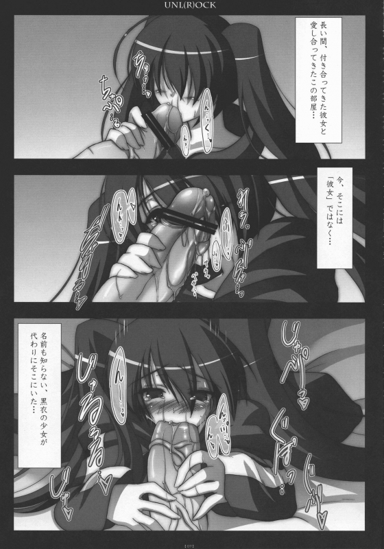 (ComiComi13) [C.R's NEST (C.R)] UNL(R)OCK (BLACK ROCK SHOOTER)_05