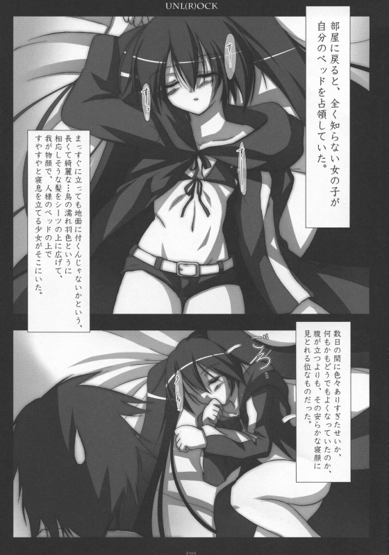 (ComiComi13) [C.R's NEST (C.R)] UNL(R)OCK (BLACK ROCK SHOOTER)_07