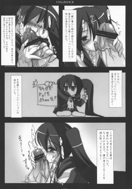 (ComiComi13) [C.R's NEST (C.R)] UNL(R)OCK (BLACK ROCK SHOOTER)_09