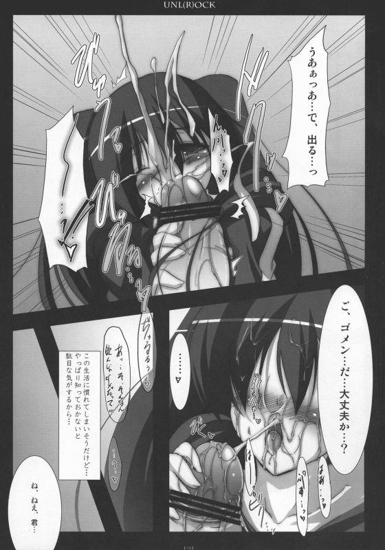 (ComiComi13) [C.R's NEST (C.R)] UNL(R)OCK (BLACK ROCK SHOOTER)_11