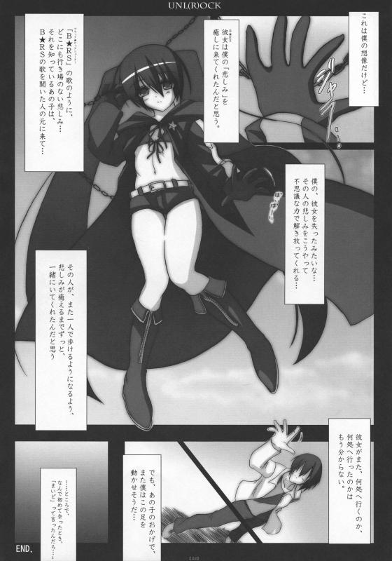 (ComiComi13) [C.R's NEST (C.R)] UNL(R)OCK (BLACK ROCK SHOOTER)_20
