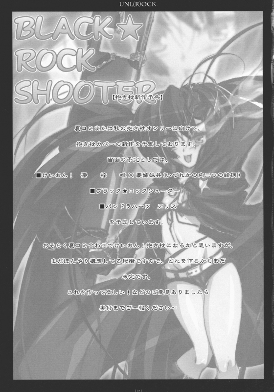 (ComiComi13) [C.R's NEST (C.R)] UNL(R)OCK (BLACK ROCK SHOOTER)_29