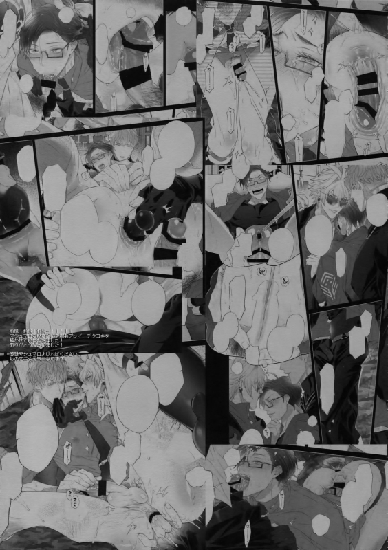 (Crazy Lyric Battle 5) [Inukare (Inuyashiki)] Misetai Otoko (Hypnosis Mic)_27