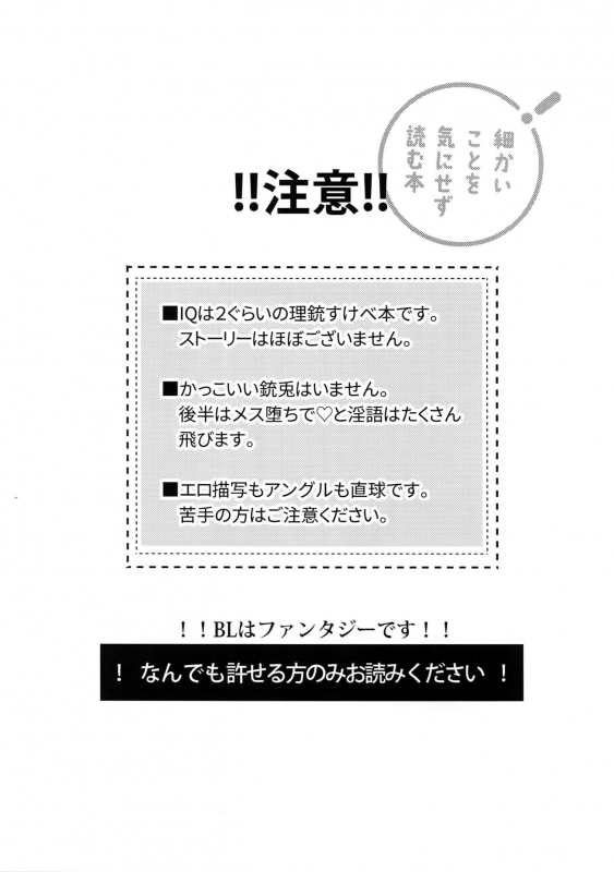 (Crazy Lyric Battle 5) [Nounaihokan (K. K usako)] Kakehiki (Hypnosis Mic)_01