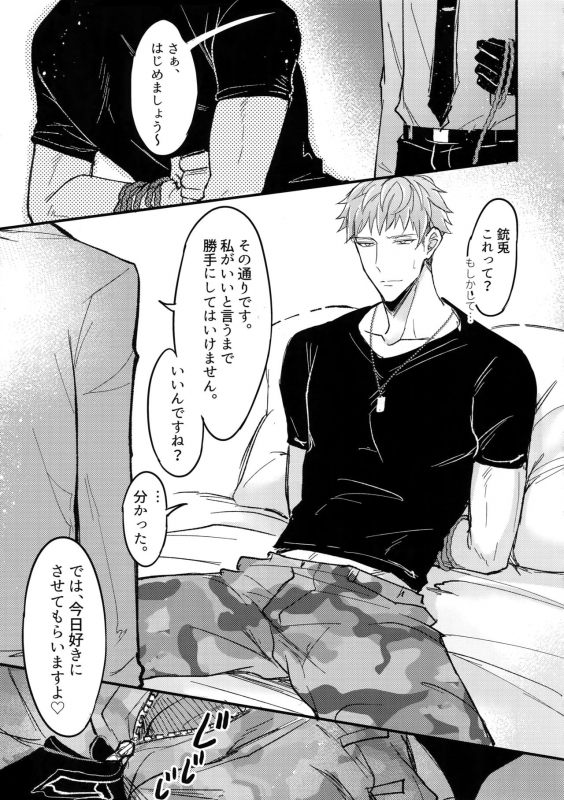 (Crazy Lyric Battle 5) [Nounaihokan (K. K usako)] Kakehiki (Hypnosis Mic)_07