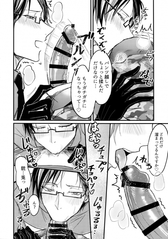 (Crazy Lyric Battle 5) [Nounaihokan (K. K usako)] Kakehiki (Hypnosis Mic)_08