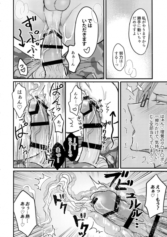 (Crazy Lyric Battle 5) [Nounaihokan (K. K usako)] Kakehiki (Hypnosis Mic)_12