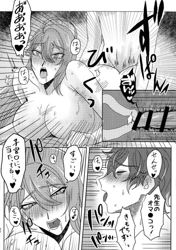 (Crazy Lyric Battle) [Rakutobachirasu (Inari)] Ure Ure Massakari (Hypnosis Mic)_31