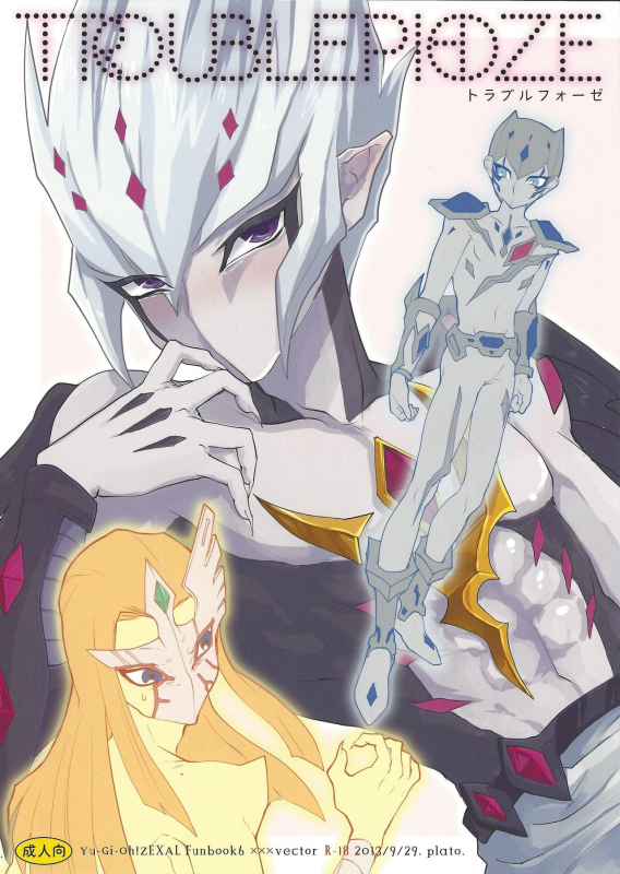 (DUEL PARTY) [plato. (Aikawa)] TROUBLE PHOZE (Yu-Gi-Oh! ZEXAL)_00
