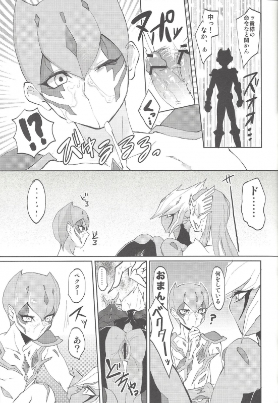 (DUEL PARTY) [plato. (Aikawa)] TROUBLE PHOZE (Yu-Gi-Oh! ZEXAL)_11