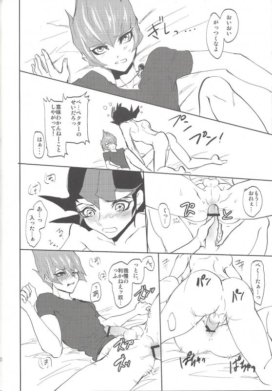 (DUEL PARTY) [plato. (Aikawa)] TROUBLE PHOZE (Yu-Gi-Oh! ZEXAL)_20