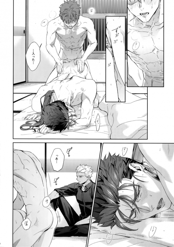 (Dai 23-ji ROOT4to5) [RED (koi)] Melange (Fatestay night)_18