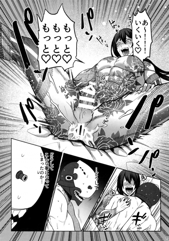 (Dai 24-ji ROOT4to5) [xxkorori (Ko Tora)] Shishiruirui (FateGrand Order)_01