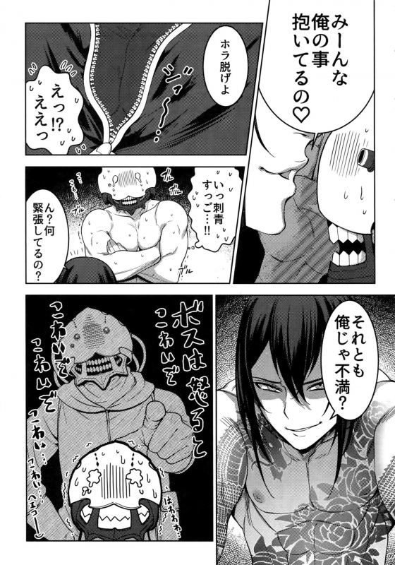 (Dai 24-ji ROOT4to5) [xxkorori (Ko Tora)] Shishiruirui (FateGrand Order)_07