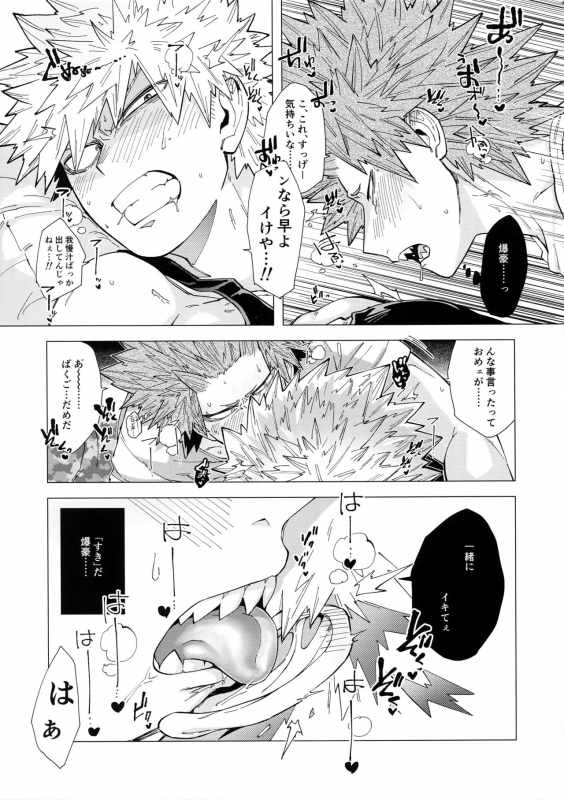 (Douyara Deban no Youda! 17) [Denden Daiko (Yazaki)] Iwarenakute mo Wakan da yo! (Boku no Hero Academia)_11