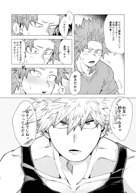 (Douyara Deban no Youda! 17) [Denden Daiko (Yazaki)] Iwarenakute mo Wakan da yo! (Boku no Hero Academia)_16