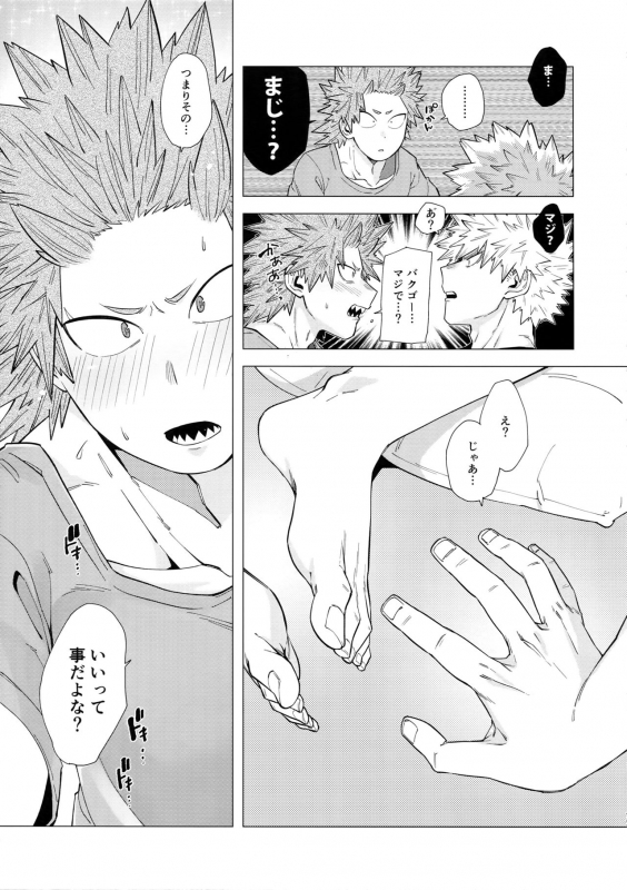 (Douyara Deban no Youda! 17) [Denden Daiko (Yazaki)] Iwarenakute mo Wakan da yo! (Boku no Hero Academia)_17